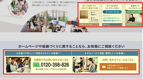 バナー作成について
