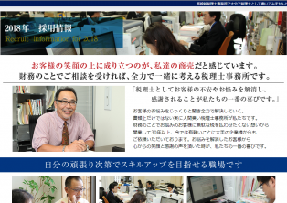 高橋幹税理士事務所