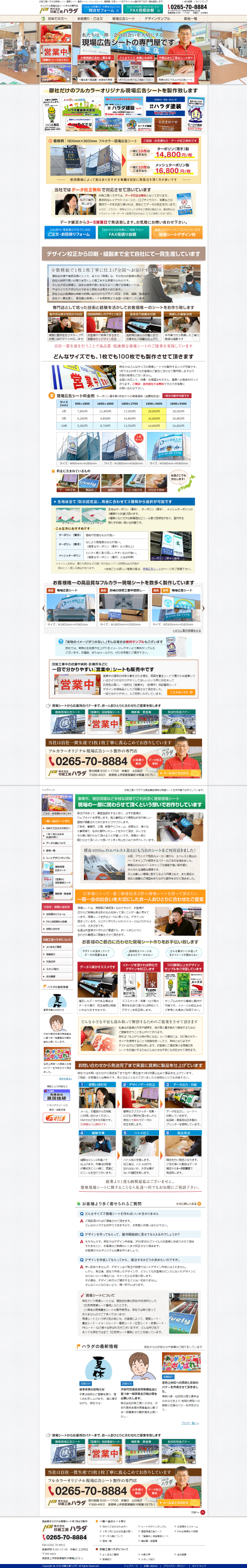 印刷工房ハラダ