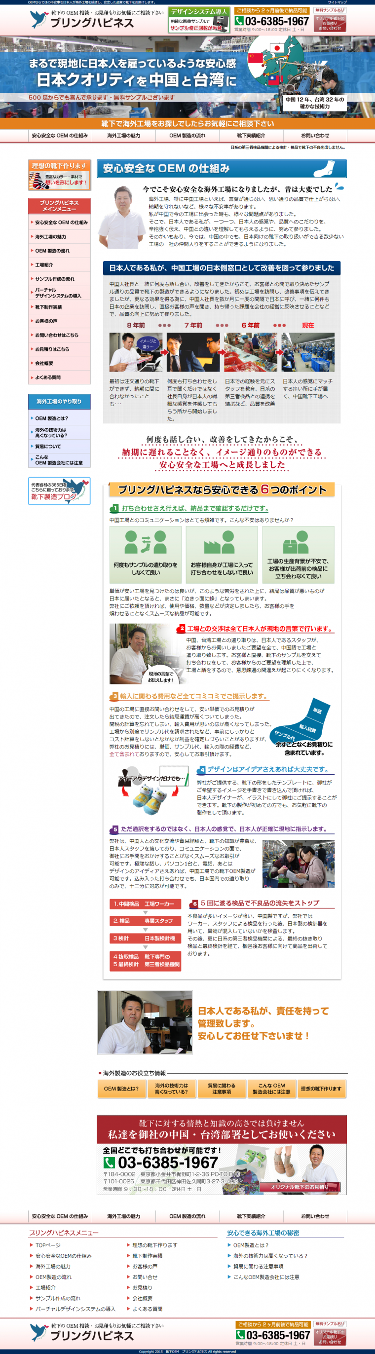 ブリングハピネス