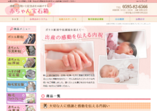 赤ちゃん宝石箱