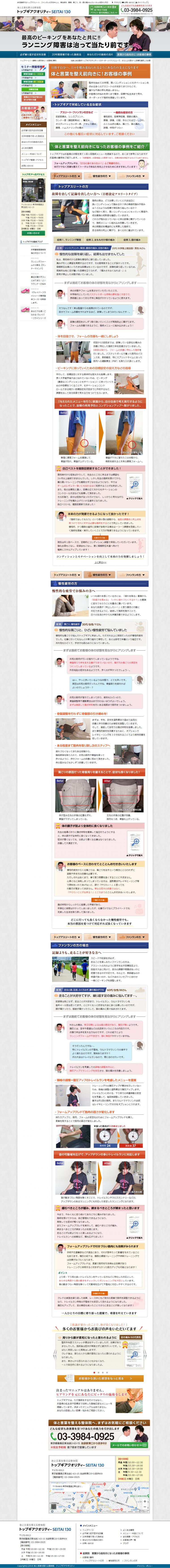 トップギアクオリティ