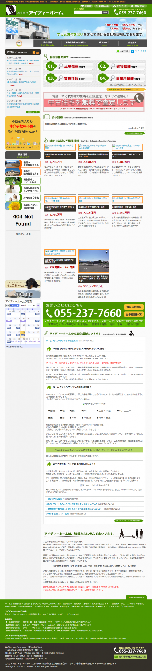 アイディーホーム