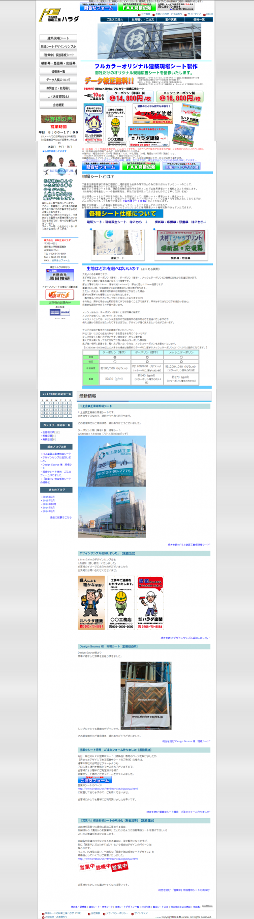 印刷工房ハラダ