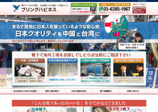 ブリングハピネス