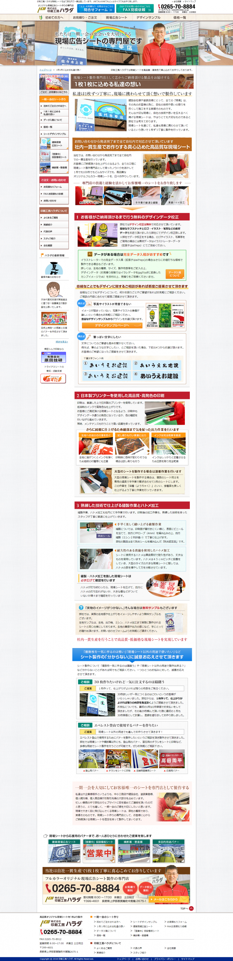 印刷工房ハラダ