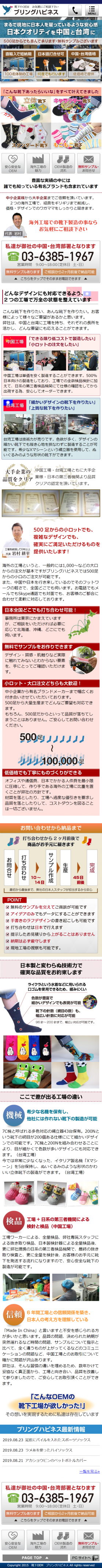 ブリングハピネス