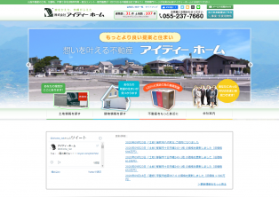 アイディーホーム