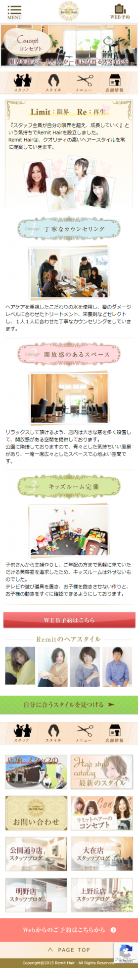 リミットヘアー