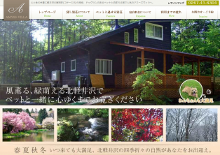 アミーズ・ヴィラ