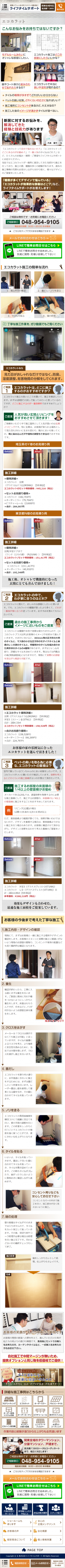 ライフタイムサポート