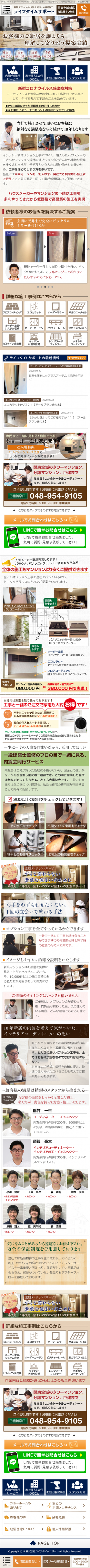 ライフタイムサポート