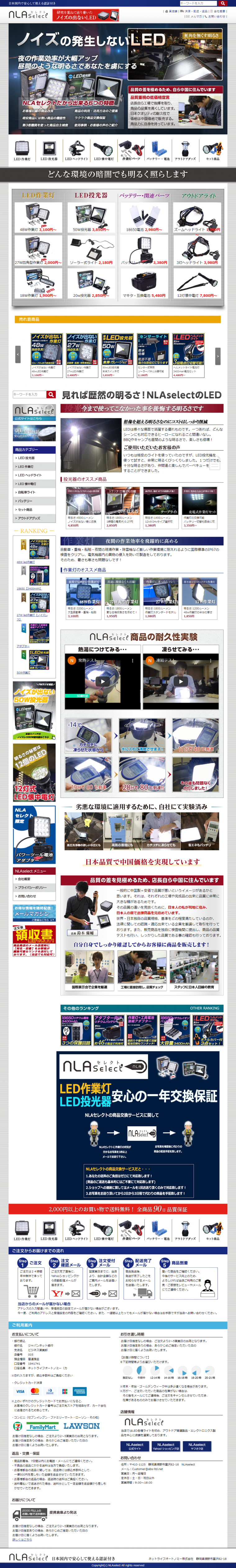 NLAセレクト（Yahoo）