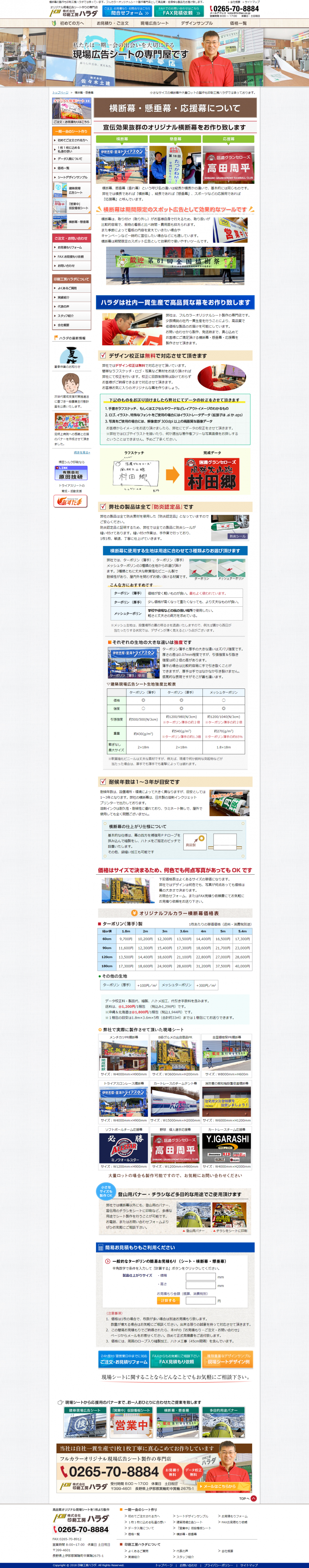 印刷工房ハラダ