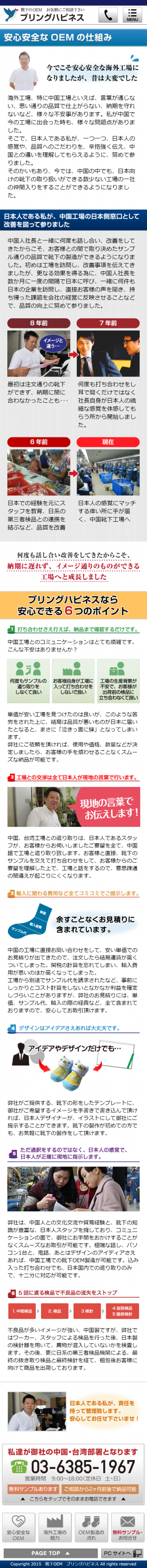 ブリングハピネス