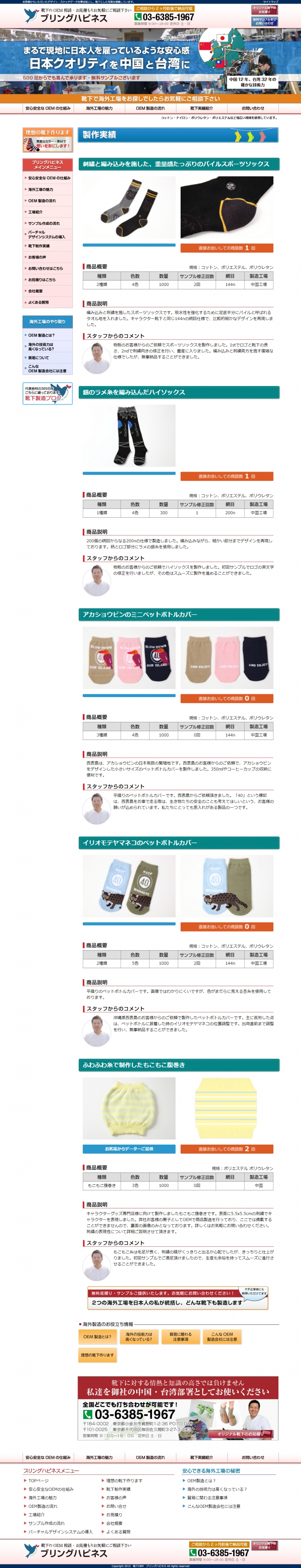 ブリングハピネス