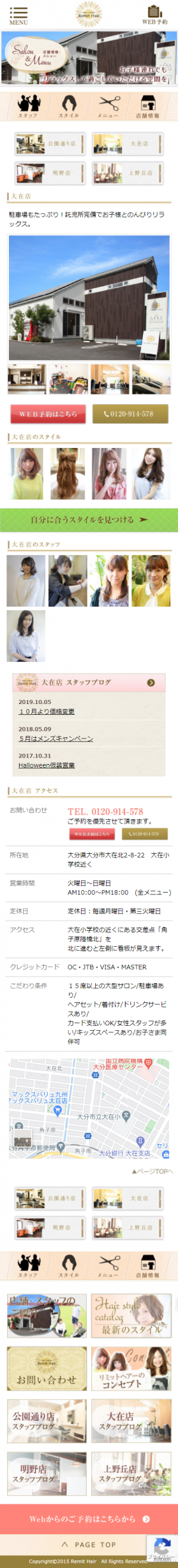 リミットヘアー