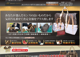 ブランドキャッチ