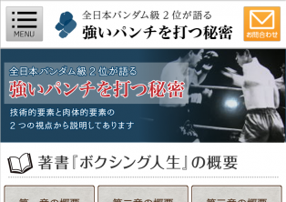 強いパンチを打つ秘密