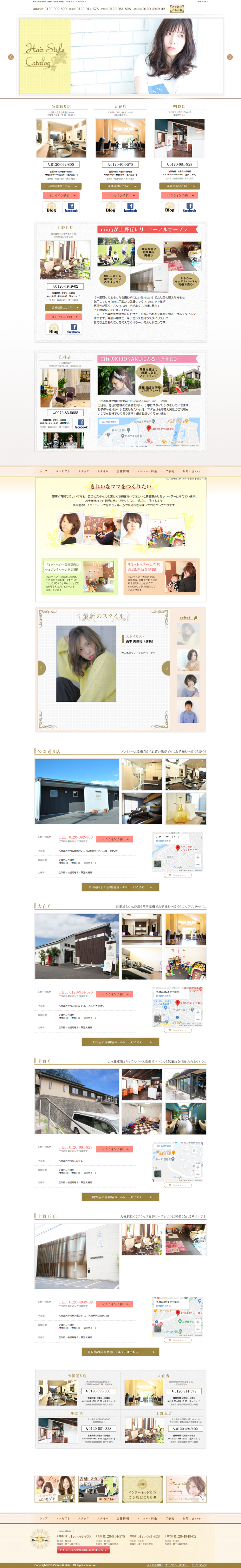 リミットヘアー