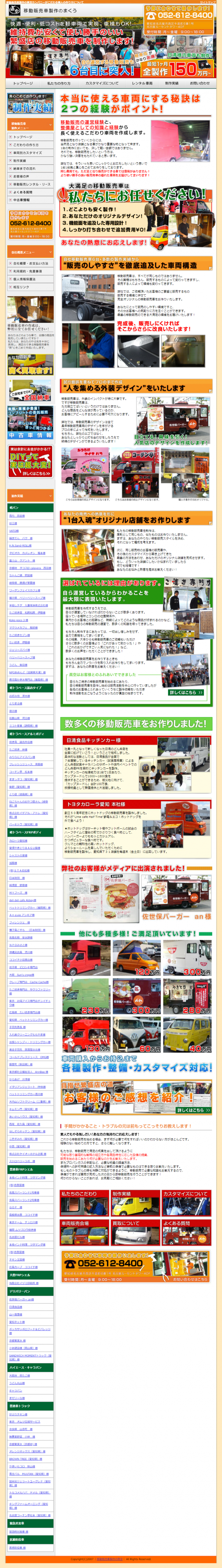 眞空カンパニー