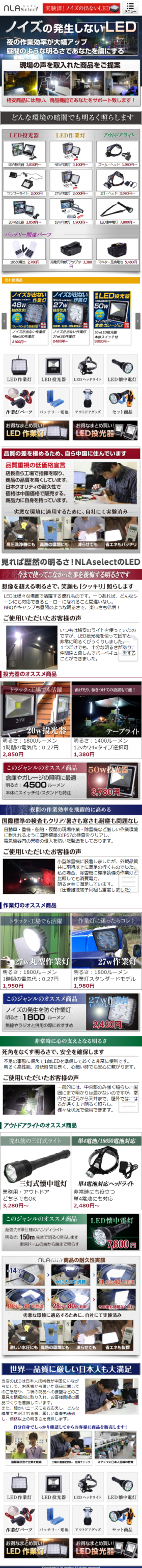 NLAセレクト（Yahoo）