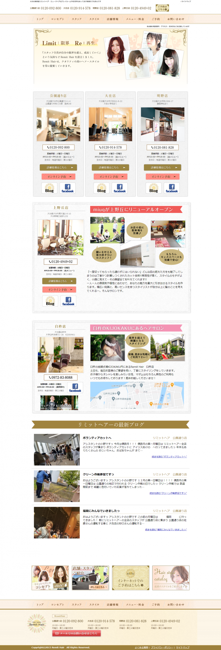 リミットヘアー