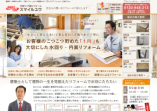 スマイルユウ内装