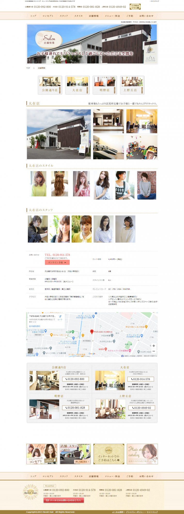 リミットヘアー