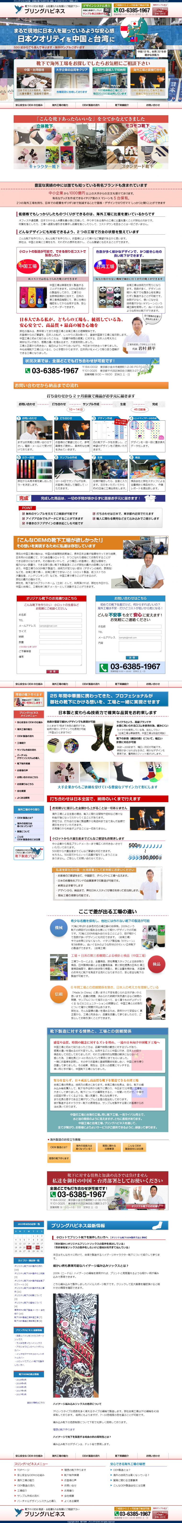 ブリングハピネス