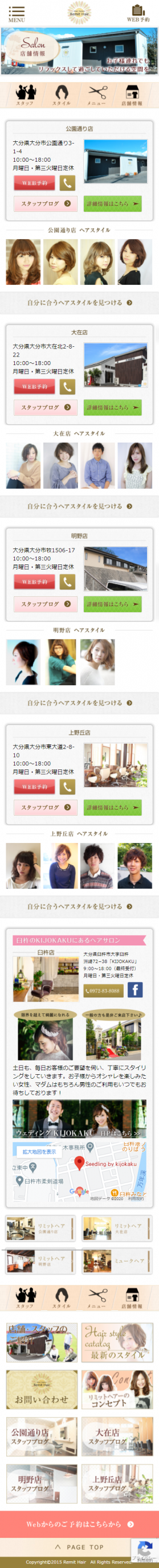 リミットヘアー