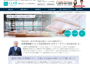 くじめ屋（商品）