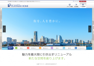 プラチナホーム