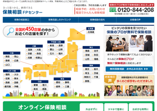 保険相談FPセンター