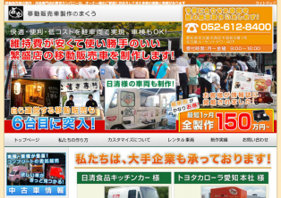 眞空カンパニー