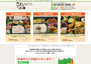 幸せのお弁当ノベル