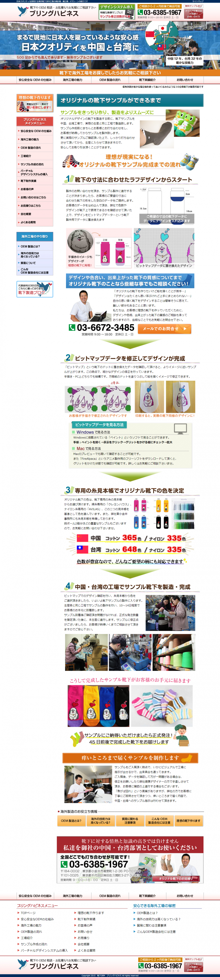 ブリングハピネス