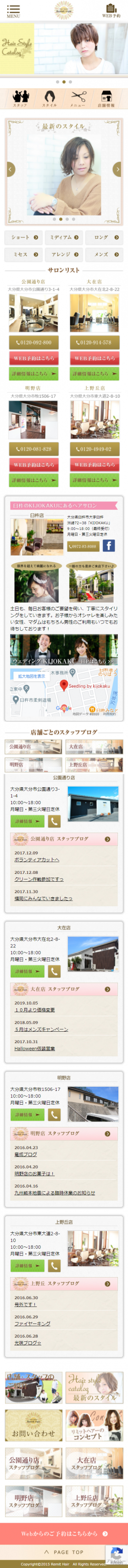 リミットヘアー