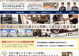 ライフタイムサポート