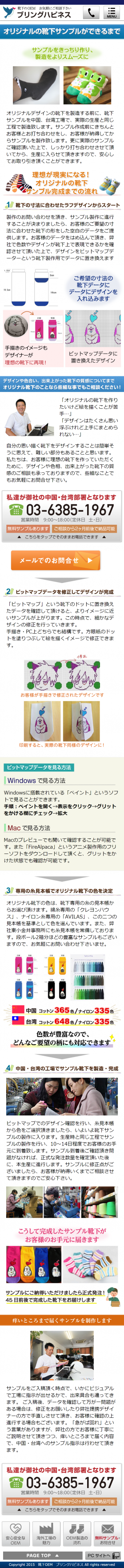 ブリングハピネス