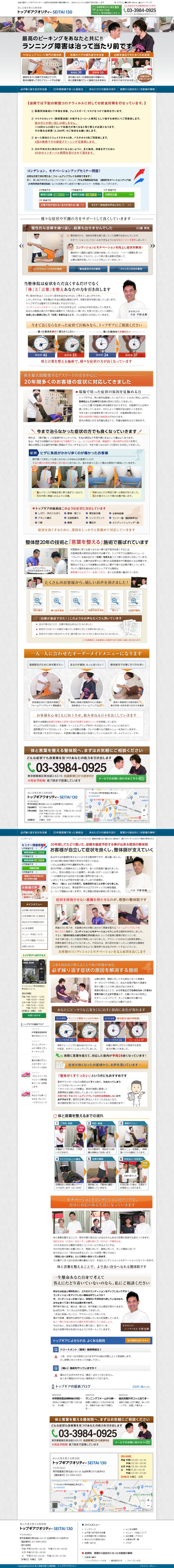 トップギアクオリティ