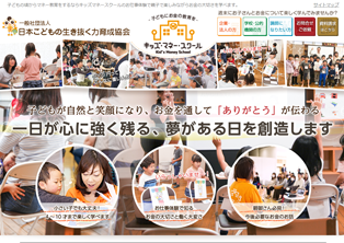 キッズマネースクール