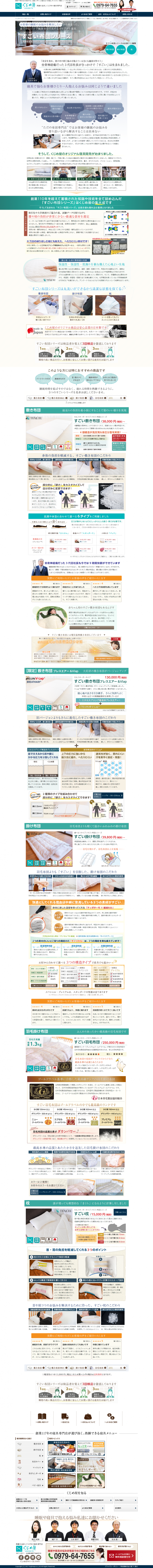 くじめ屋（商品）