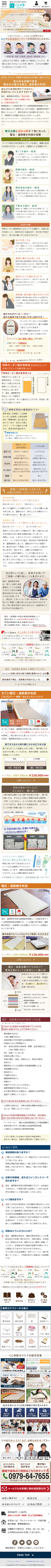 くじめ屋（商品）