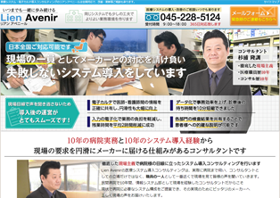 リアンアベニール