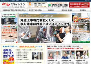 スマイルユウ外装