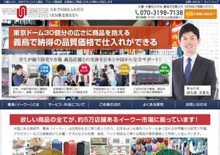 イーウーネクサス