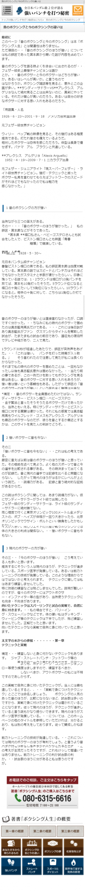 強いパンチを打つ秘密