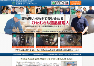 マインドカンパニー