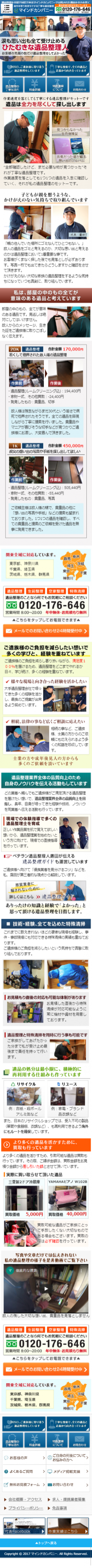 マインドカンパニー